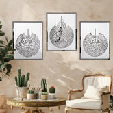 Set of 3 | Ayatul Kursi | Surah Al Falaq | Surah An Nas | Islamic Wall Art, Acrylic Wooden Islamic Home Decor, Islamic Calligraphy, Eid